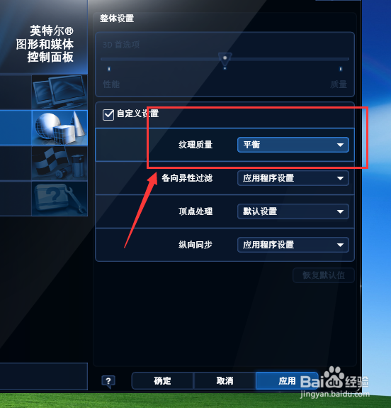 WindowsXP系统监视器/电视机怎样设置纹理质量