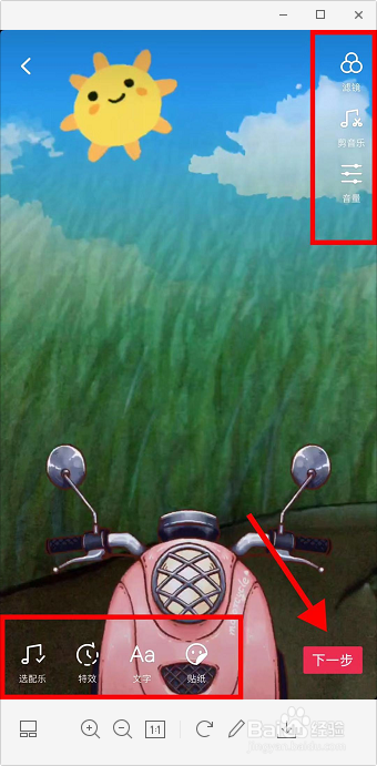 抖音骑上我心爱的小摩托怎么拍 抖音小摩托特效