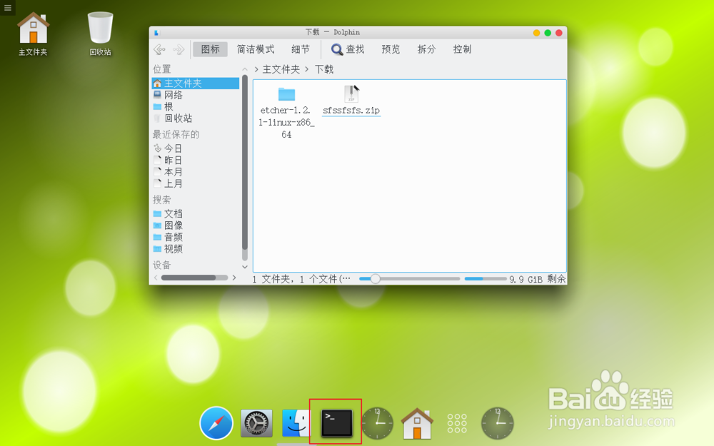 Linux下如何重命名文件