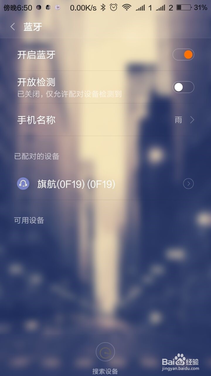 怎样在手机的帮助下用便携式音箱播放音乐