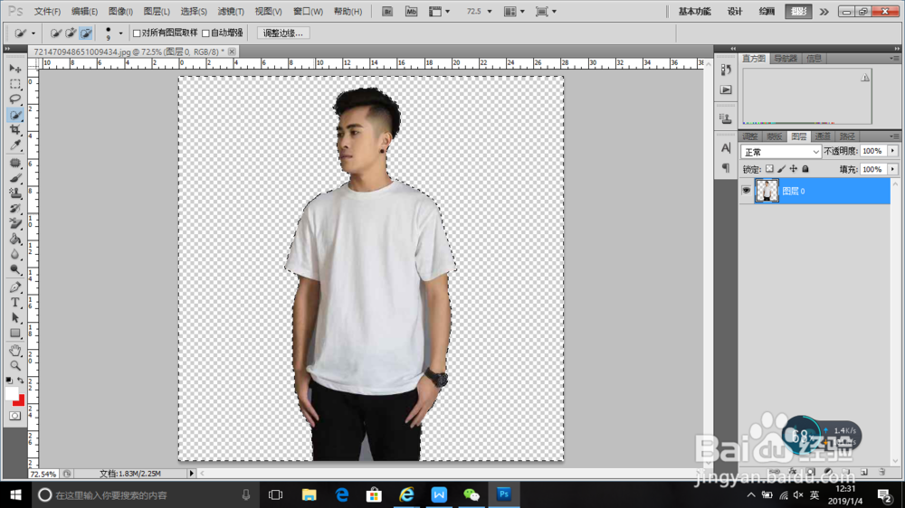 ps如何换人物背景