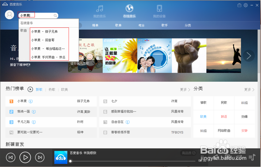 如何免费下载音乐（利用百度音乐下载）