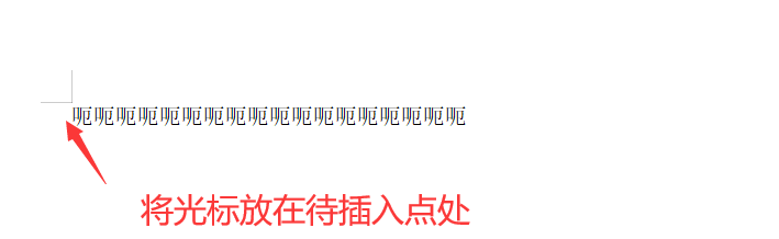 【WPS】WPS如何输入带圈数字
