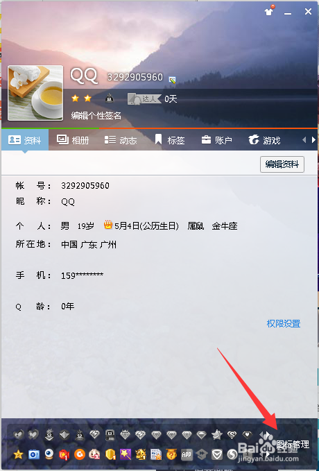 枪神纪图标怎么点亮和熄灭