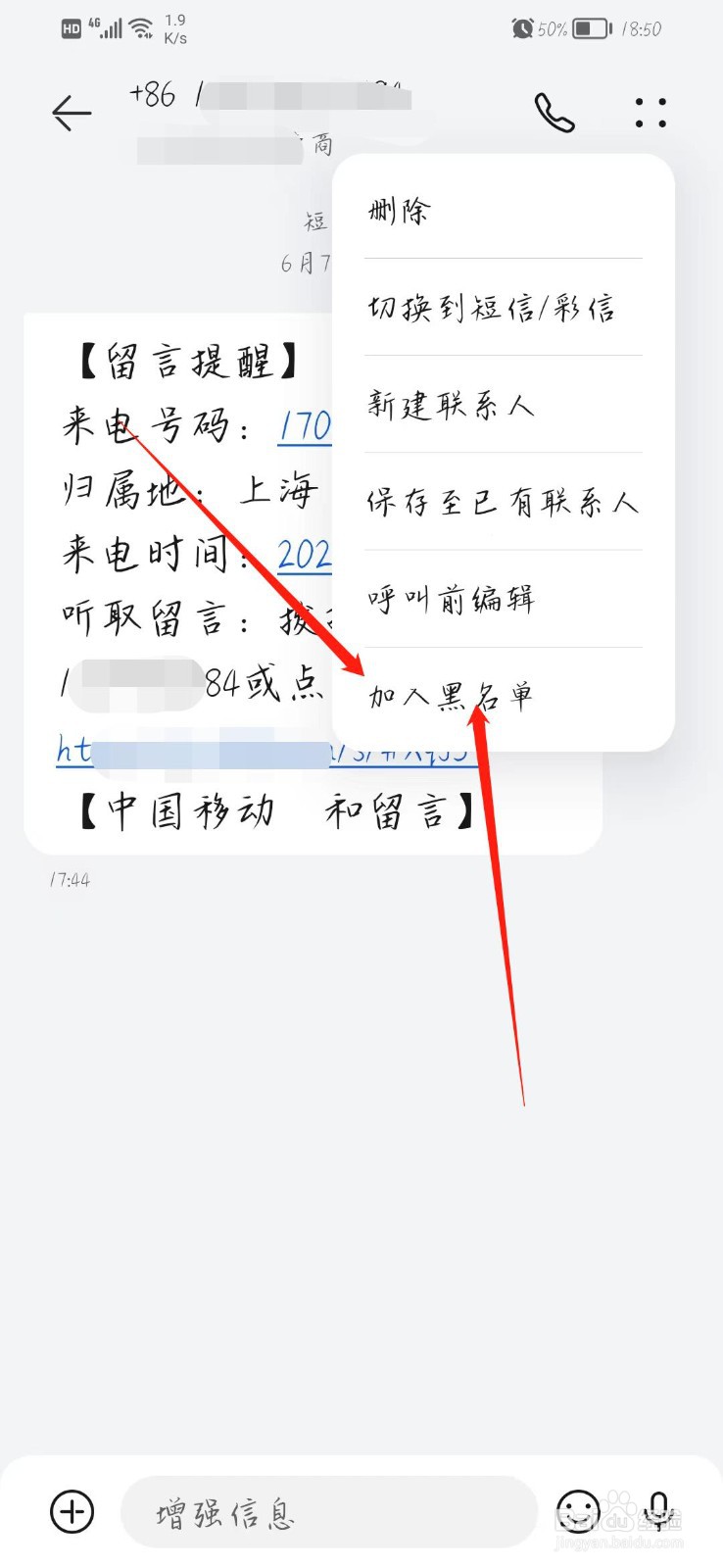 小米手机怎么屏蔽境外短信