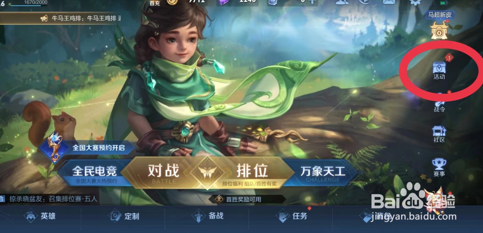 王者荣耀怎么获得印章神速