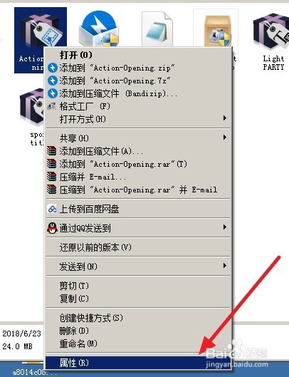 dzep文件怎么打开