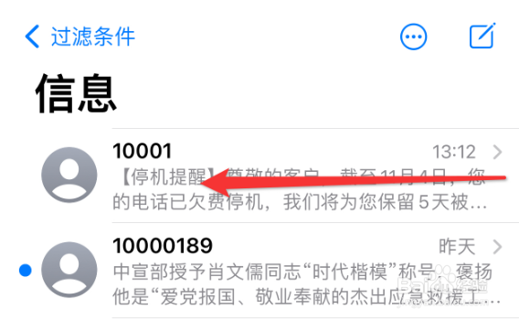 苹果短信怎么批量删除