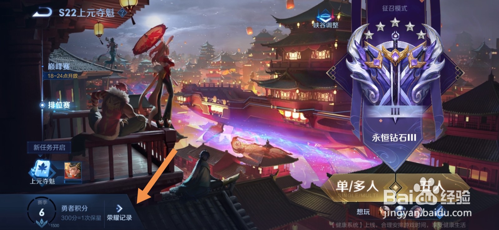 王者荣耀s22赛季结束时间