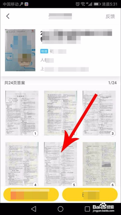 快对作业怎么检查作业