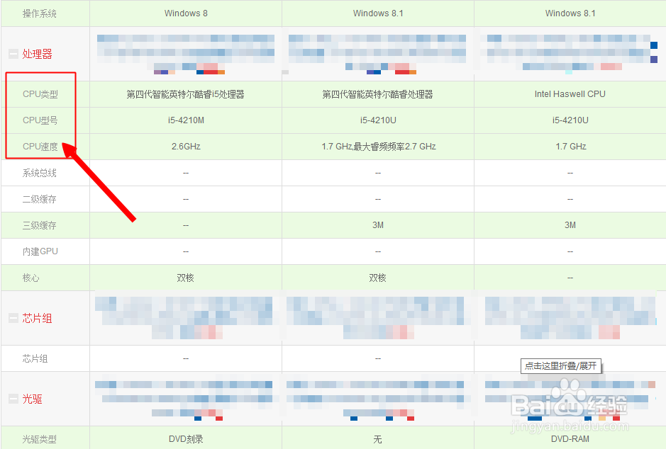 京东购物如何使用商品对比的功能