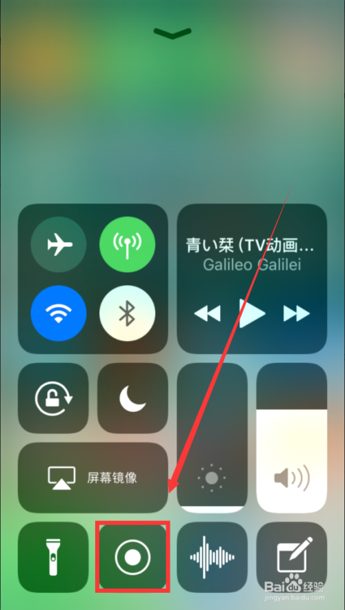 如何使用iPhone自带的录屏工具录屏