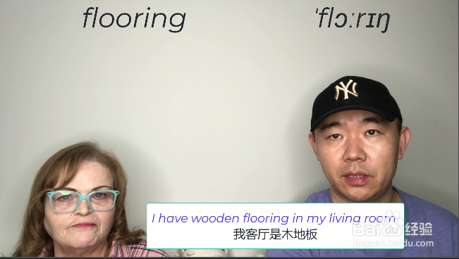 Flooring什么意思