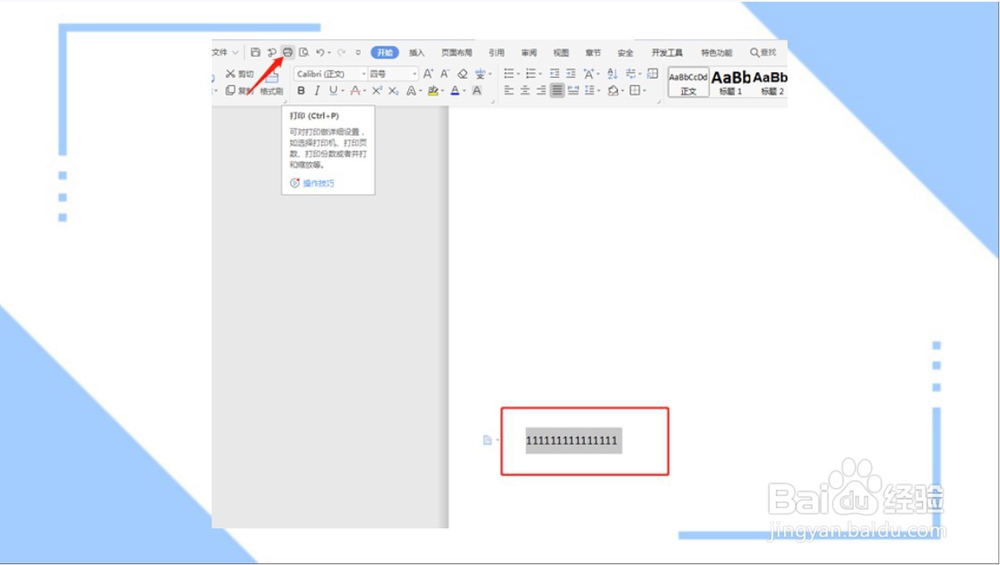 电脑快捷删除键该如何操作?