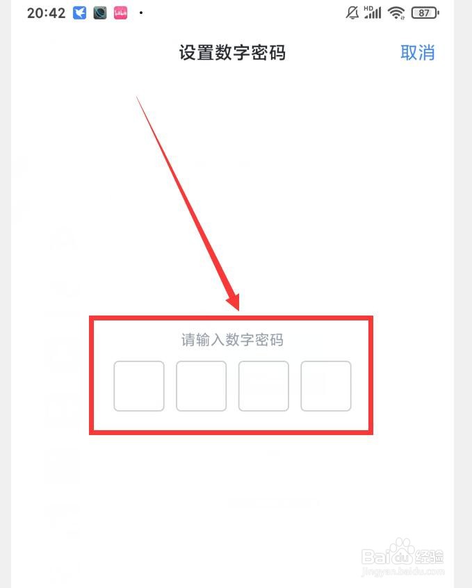 迅雷云盘锁怎么设置