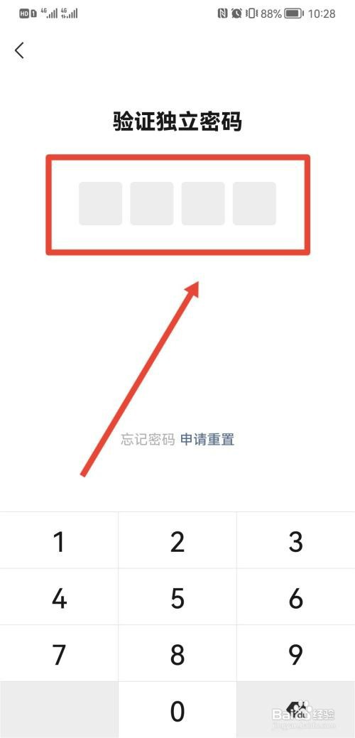 华为手机如何关闭微信青年模式