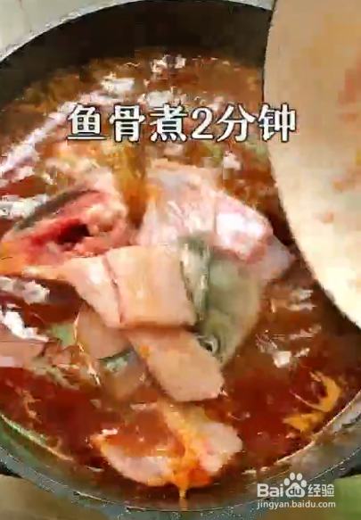 麻辣水煮鱼的做法