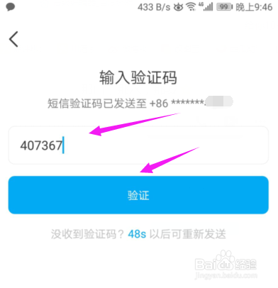 即刻如何修改密码即刻修改密码方法