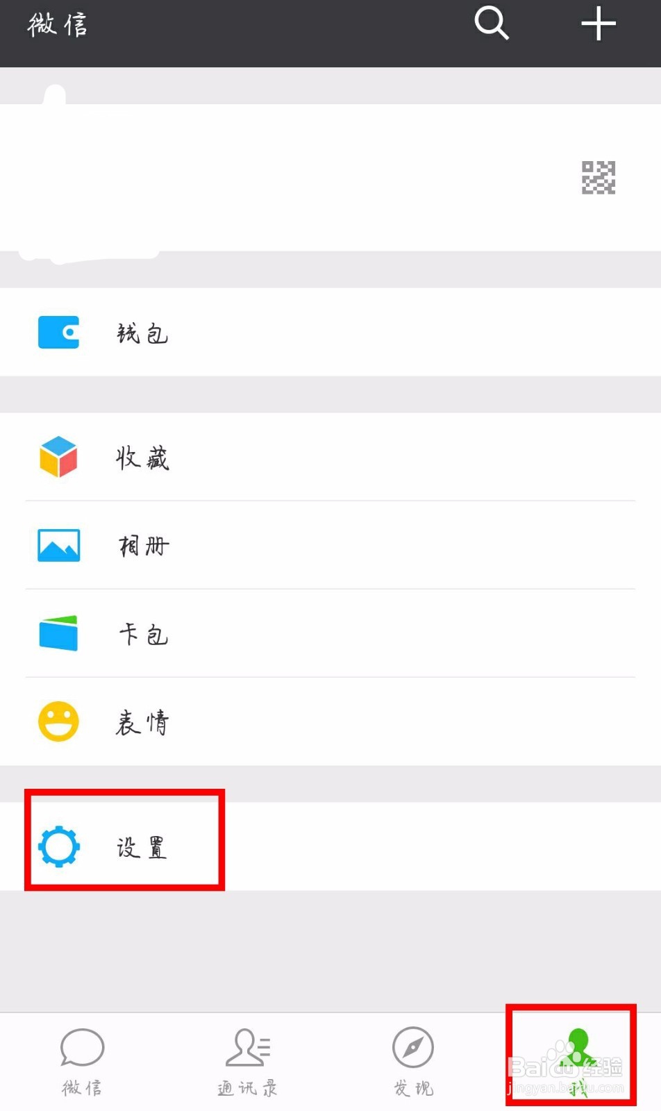 微信怎么永久注销账号?