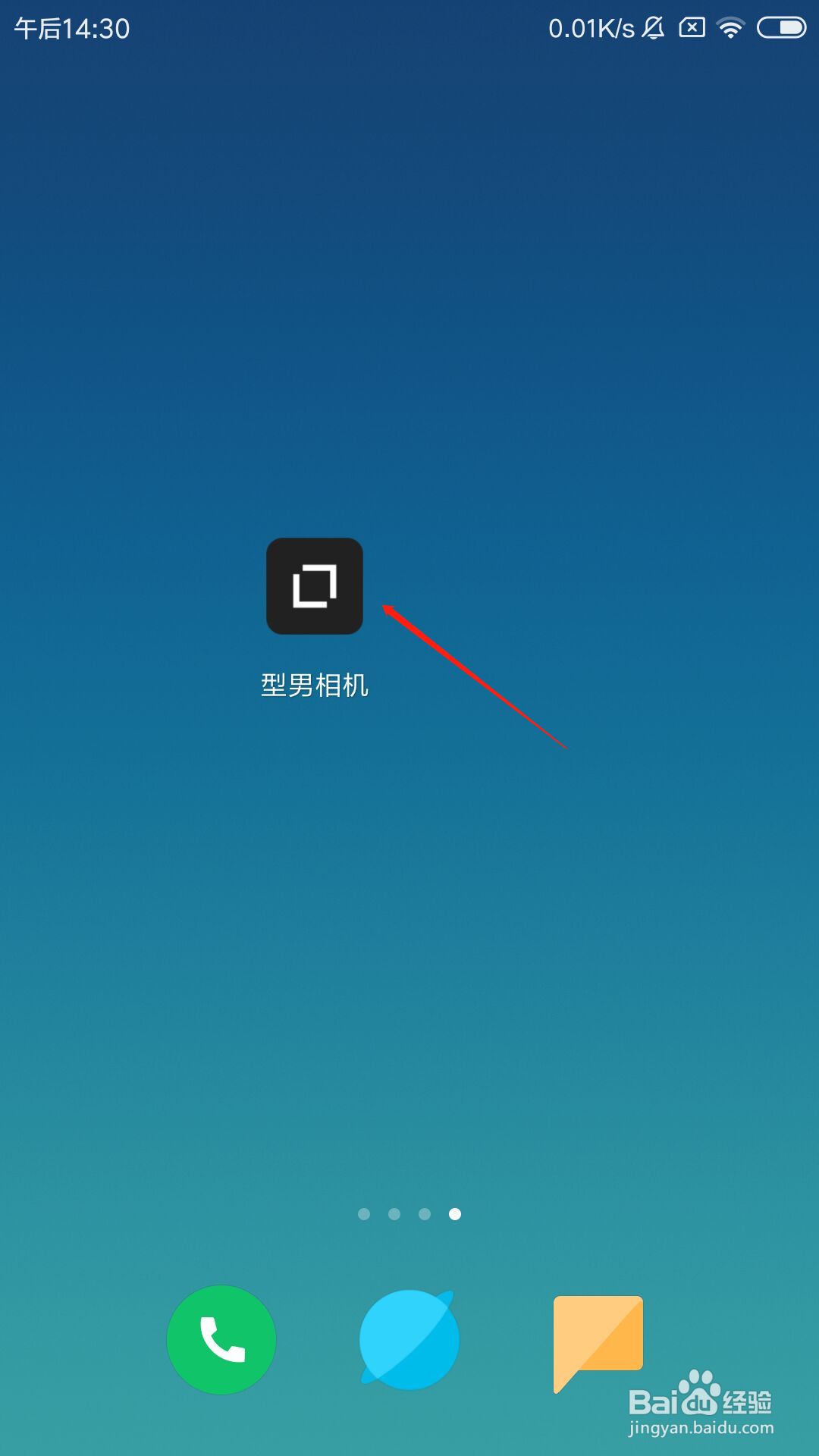 型男相机app怎么开启闪光灯