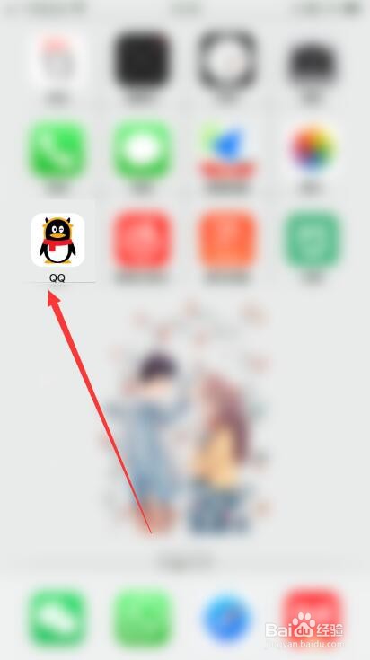 手机QQ怎么更改皮肤