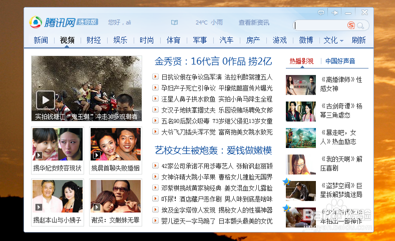如何删除热点咨询、关闭跳出的窗口