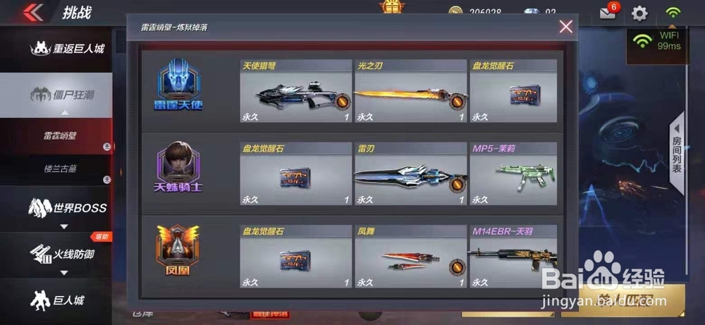 天使lie弩怎么增加子弹