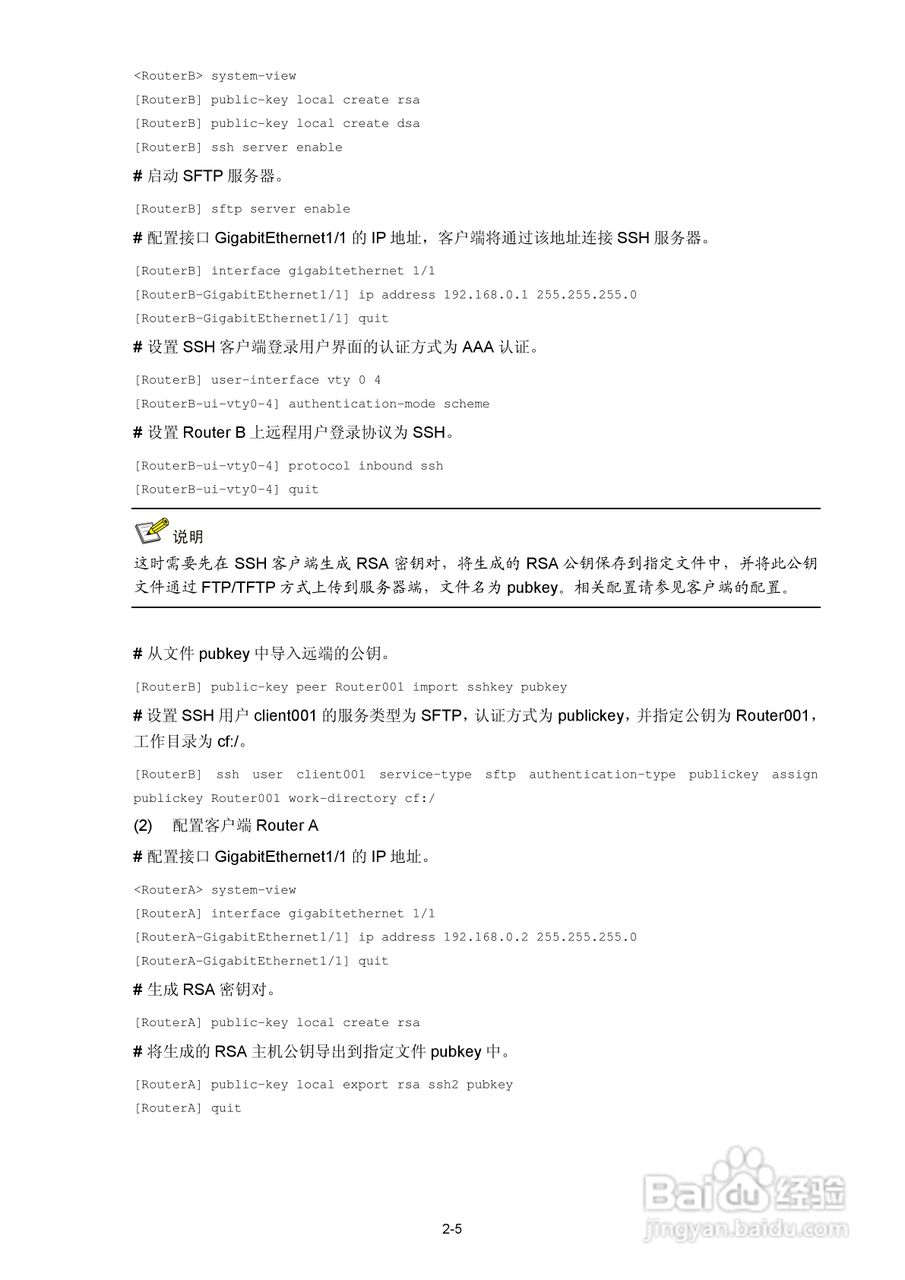 H3C SR6600路由器用户手册:[138]