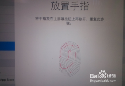 iPad如何设置指纹解锁