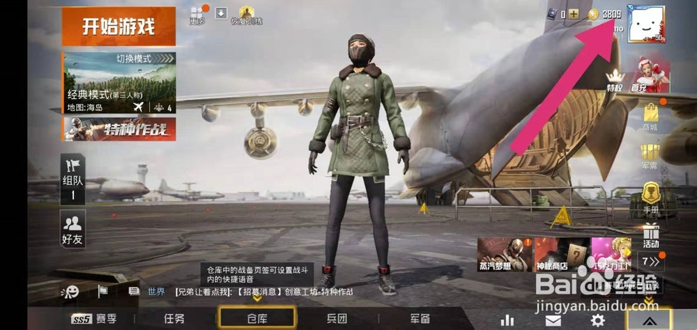 和平精英金币抽奖在哪里