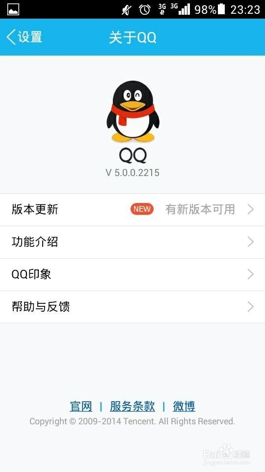 怎么查看和分享QQ二维码