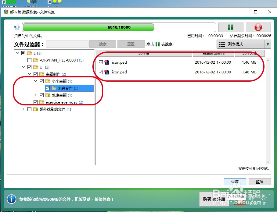 如何找回电脑上已经在回收站里删除的文件？