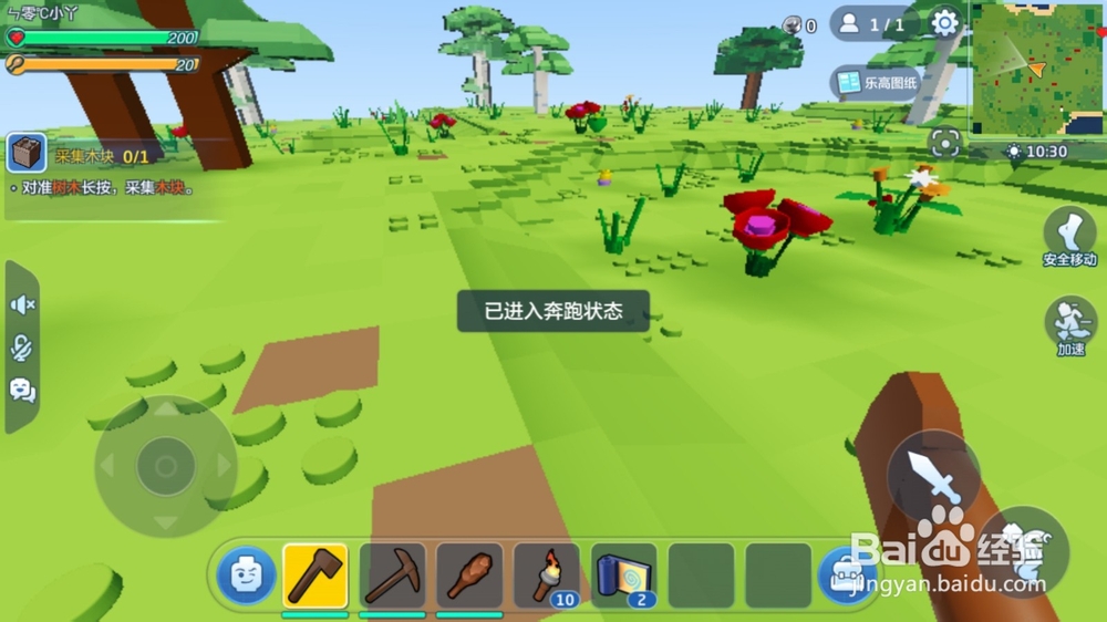 乐高无限怎么进入奔跑状态 怎么切换奔跑状态