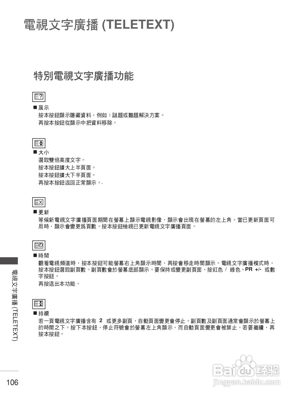 LG 50PB4RT液晶彩电使用说明书:[11]