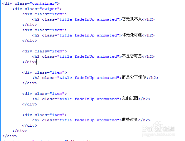 html+css3移动端滑动骨架