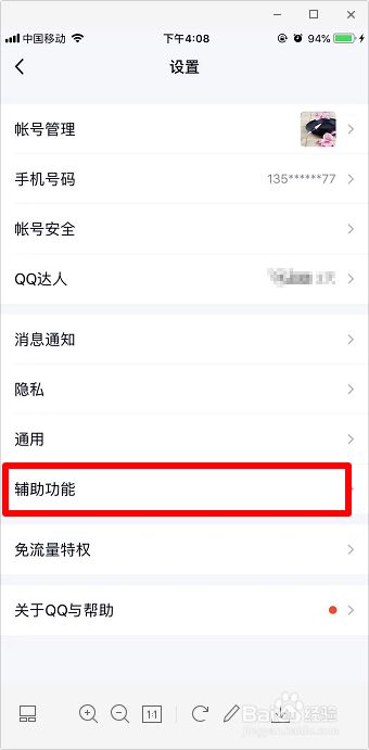 qq语音自动转文字在哪开启 qq上说话直接出文字