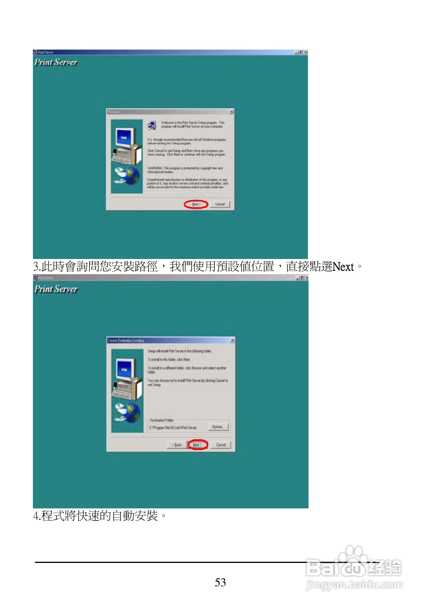 D-Link DI-704UP家用宽频由器安装说明书:[6]
