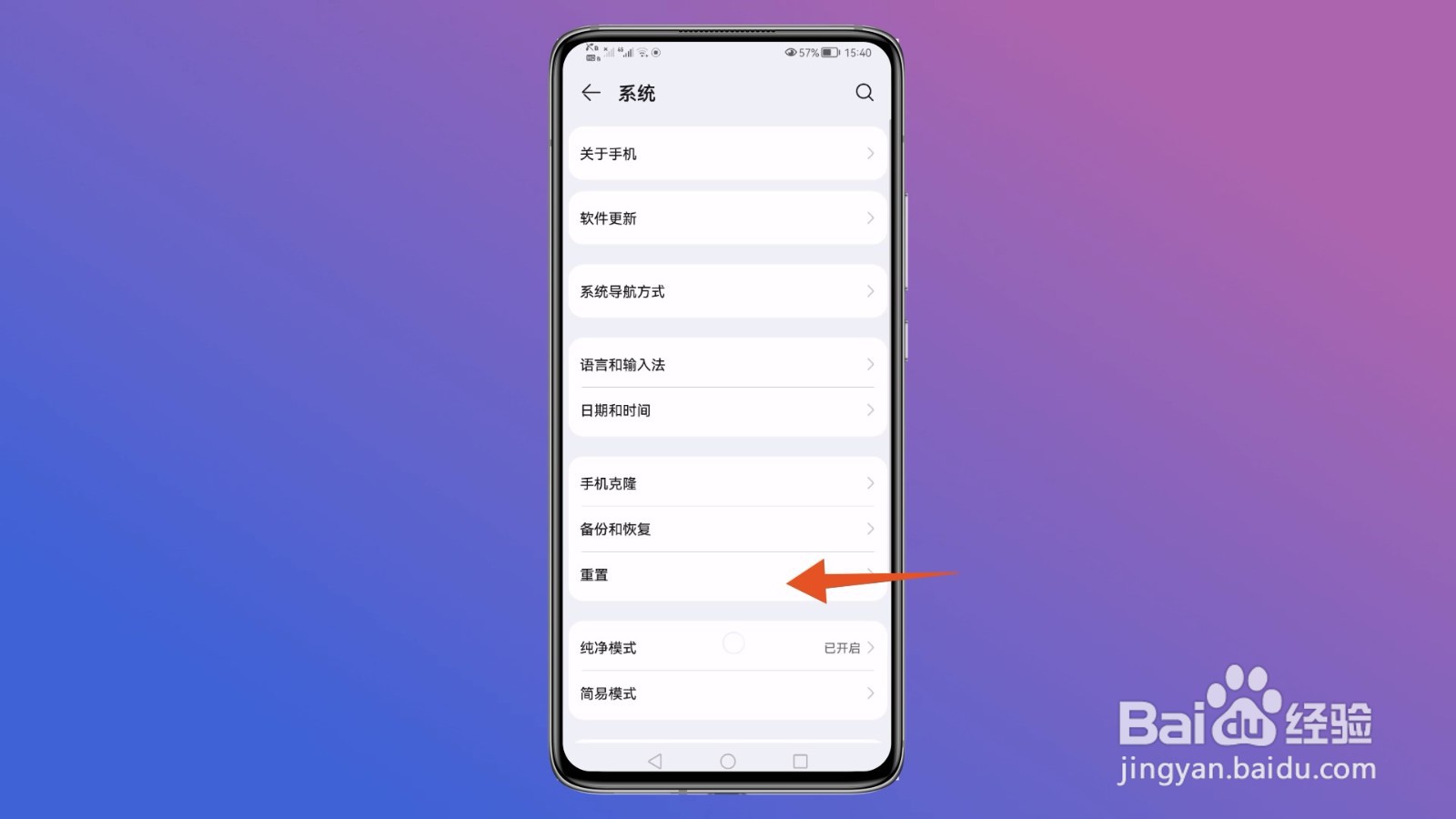 华为手机中毒了一直跳广告