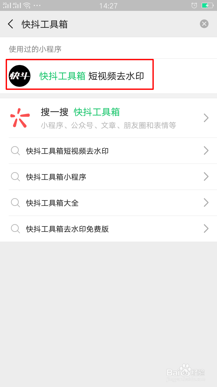 怎样去除快手视频水印。