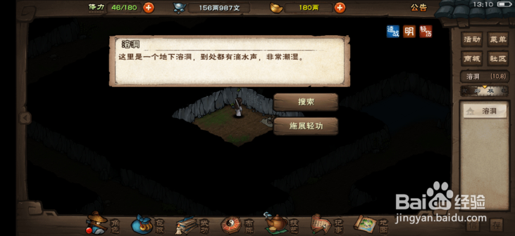 烟雨江湖怎么获得文皇经