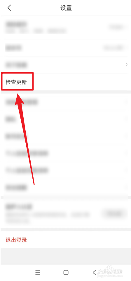 医鹿软件怎么更新