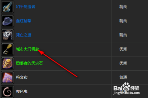 stsm后门钥匙怎么获得