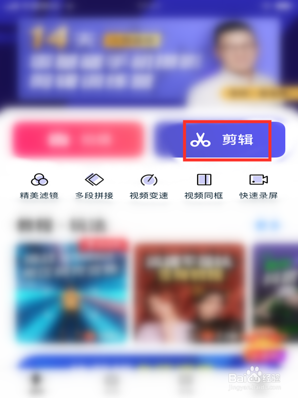 手机怎么给视频加字幕