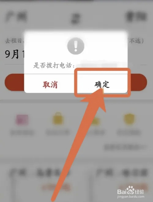 海南航空怎么转人工客服电话