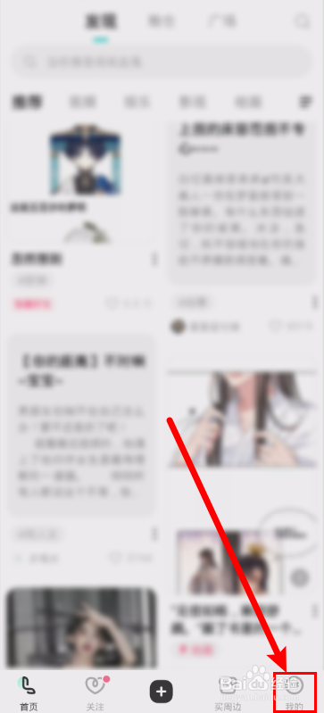 LOFTER怎样隐藏我的粉丝