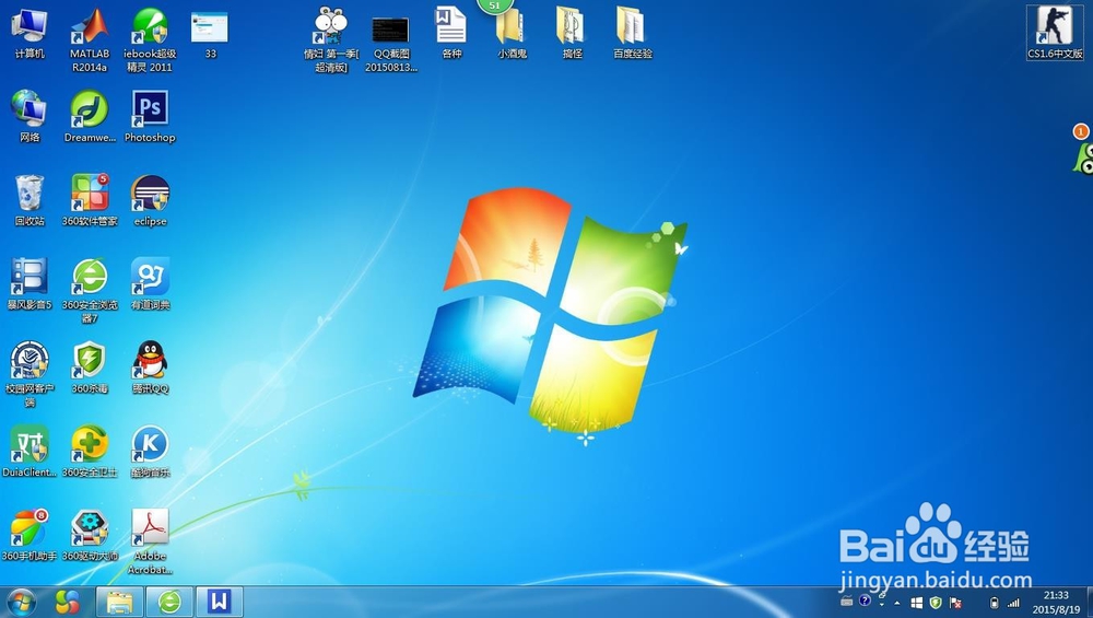 Win7中的一些豪华快捷键功能