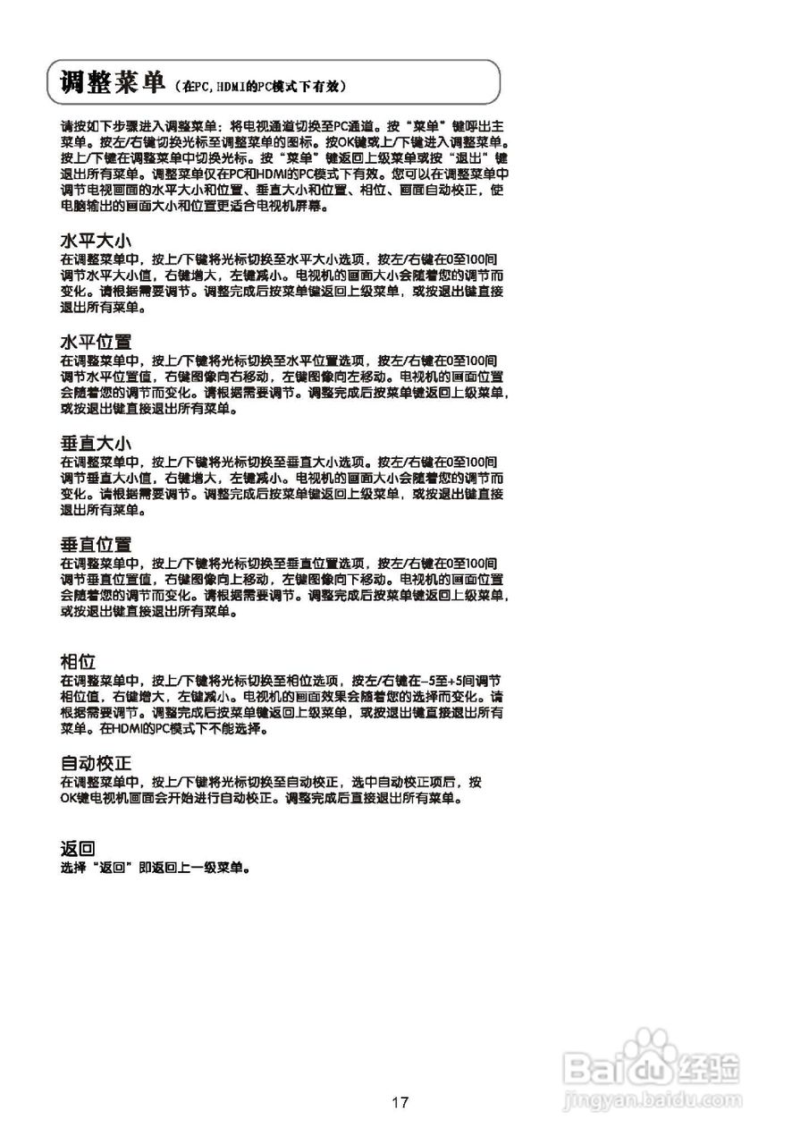 TCL王牌DTL46P10彩电使用说明书:[2]