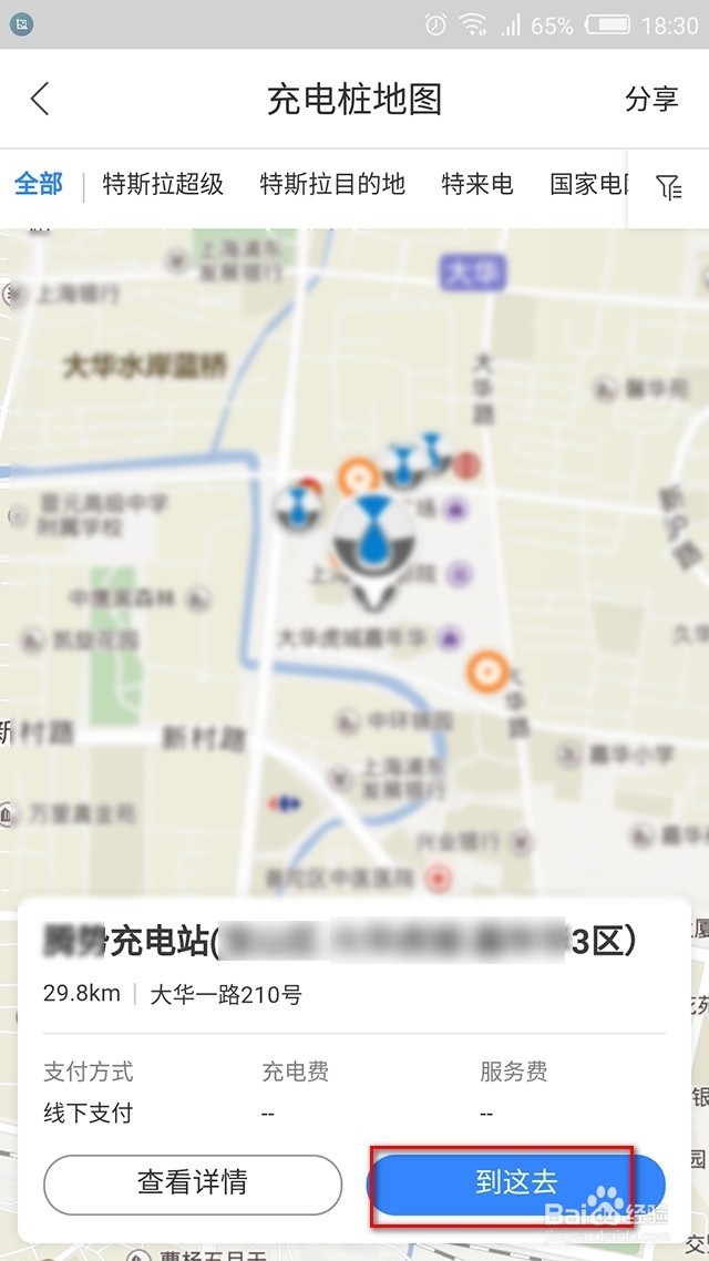 如何将百度地图切换为旅游地图或充电桩地图