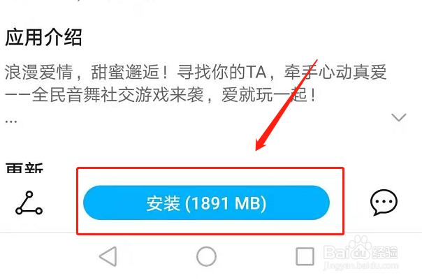 手机上梦幻炫舞游戏怎么下载？