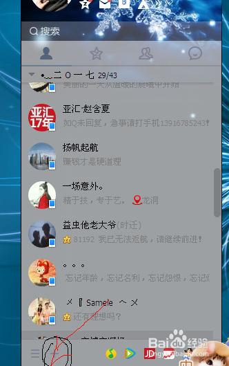 电脑qq上怎么找课程。